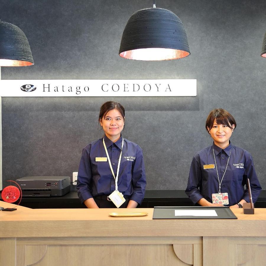Hatago Coedoya คาวาโกเอะ ภายนอก รูปภาพ